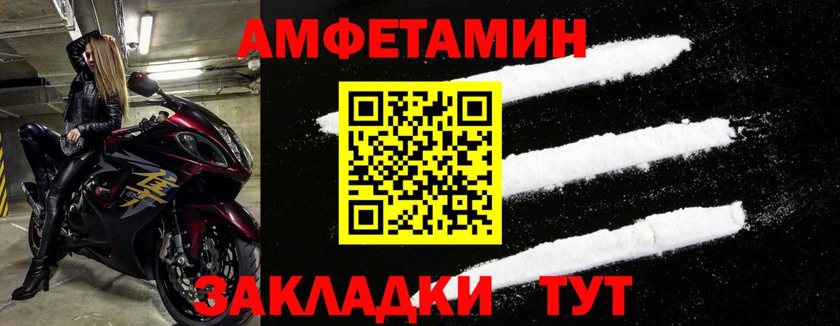Amphetamine 98% Севастополь