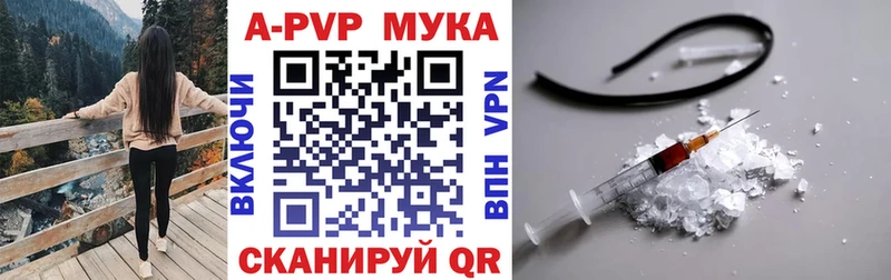 A-PVP Соль Севастополь