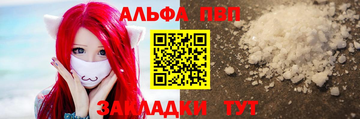 A PVP  Alpha-PVP Crystall  Севастополь  Alpha PVP СК  A PVP Crystall 