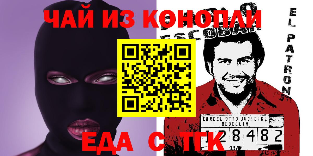 Canna-Cookies марихуана  Вход с VPN  Севастополь 