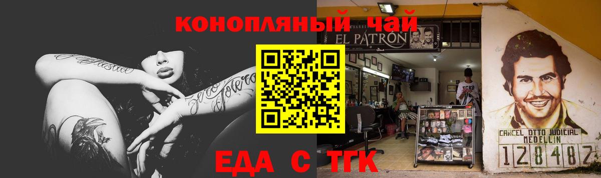 Cannafood марихуана  Севастополь 