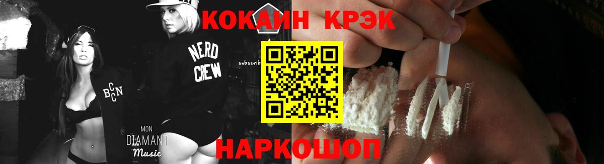 Севастополь  Кокаин Fish Scale  Вход с VPN  Кокаин 97% 