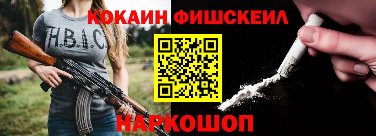 COCAIN Колумбийский Севастополь