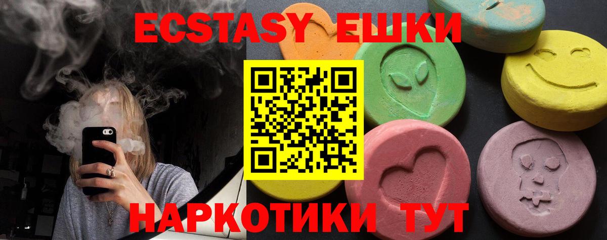Ecstasy XTC  Вход с VPN  Севастополь  ЭКСТАЗИ  Экстази Philipp Plein 
