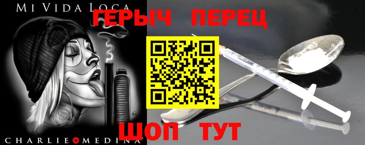 Героин VHQ  Севастополь 