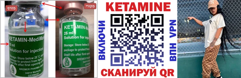 сколько стоит  Севастополь  КЕТАМИН VHQ 