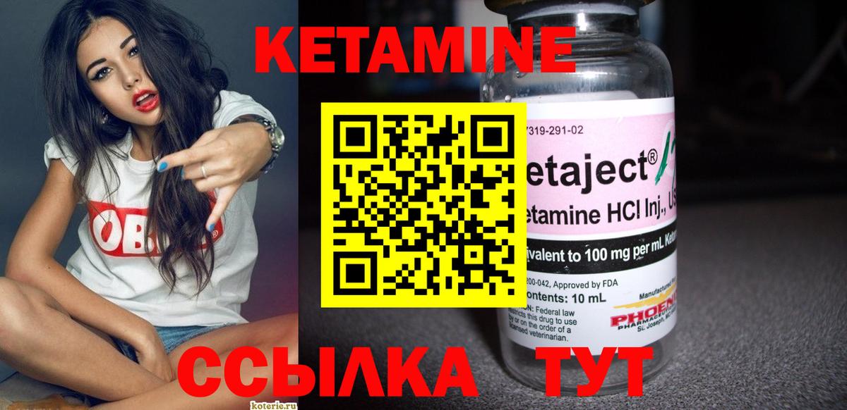 Кетамин ketamine Севастополь
