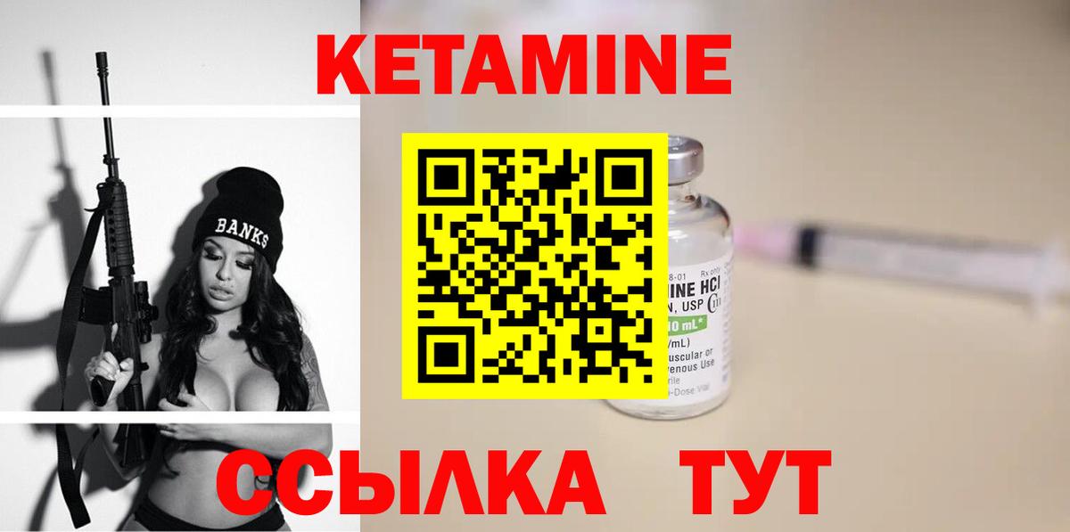КЕТАМИН VHQ  Кетамин ketamine  Севастополь 