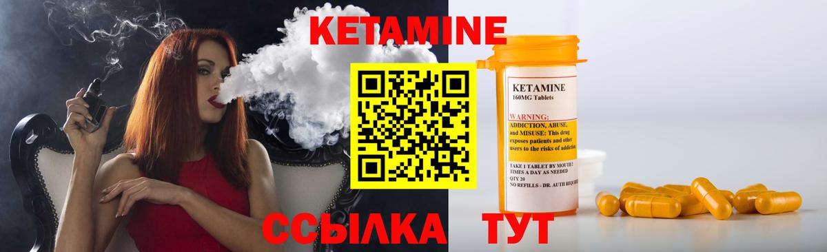 КЕТАМИН ketamine  КЕТАМИН VHQ  Вход с VPN  Севастополь 