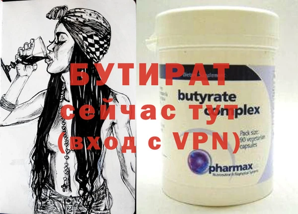 стафф Щучье