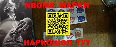 марки nbome Аргун