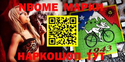 марки nbome Аргун