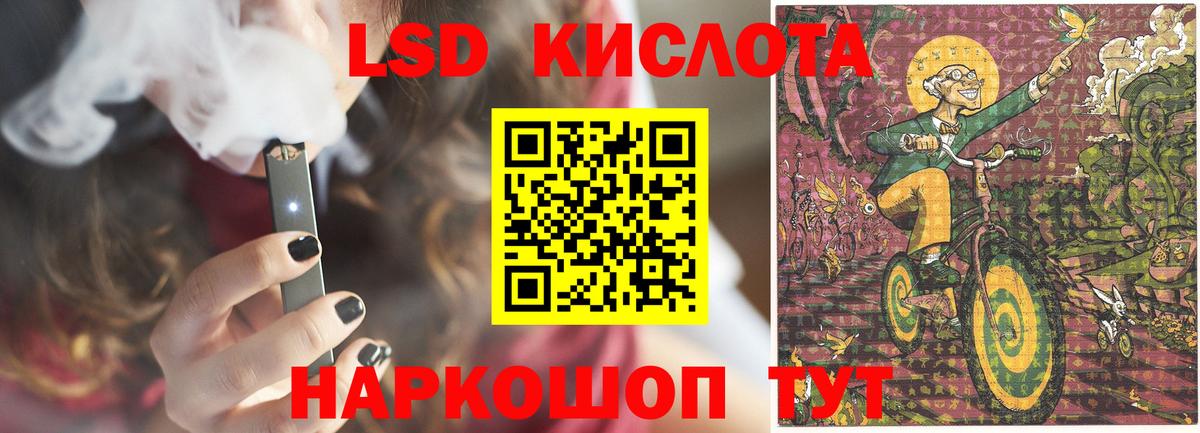 Севастополь  ЛСД экстази кислота  Вход с VPN  LSD-25 экстази ecstasy 
