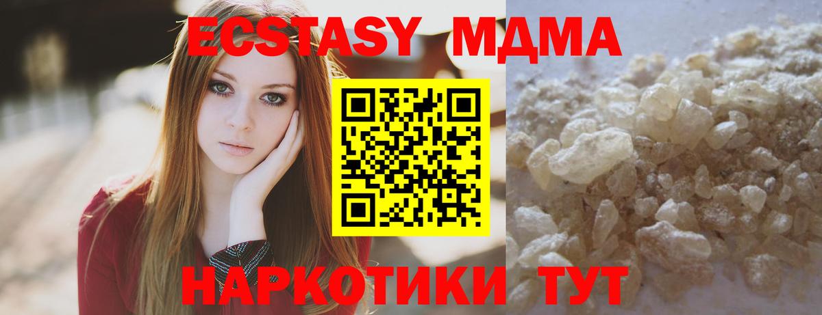 MDMA VHQ  MDMA молли  МДМА  Севастополь 