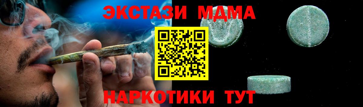 МДМА молли  Вход с VPN  Севастополь 