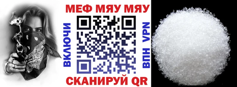 МЯУ-МЯУ VHQ Севастополь