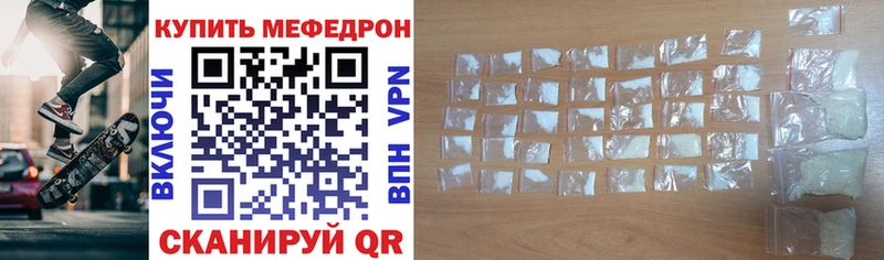 МЕФ кристаллы Севастополь