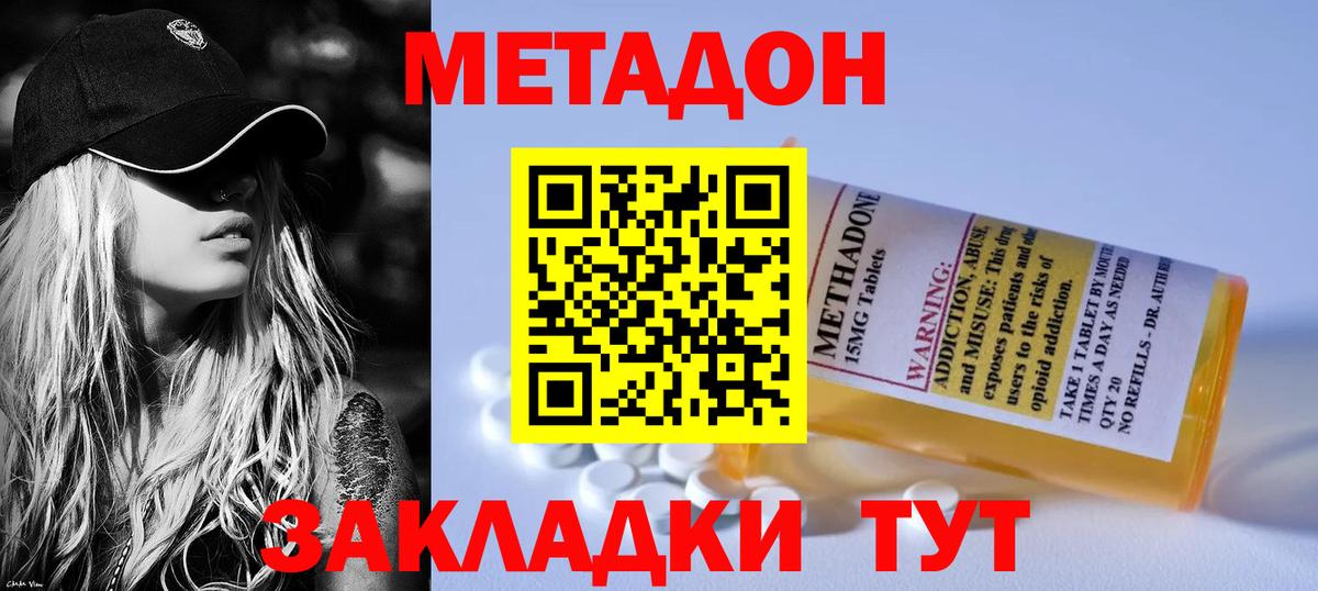 blacksprut как войти  Метадон methadone  Севастополь  МЕТАДОН кристалл 