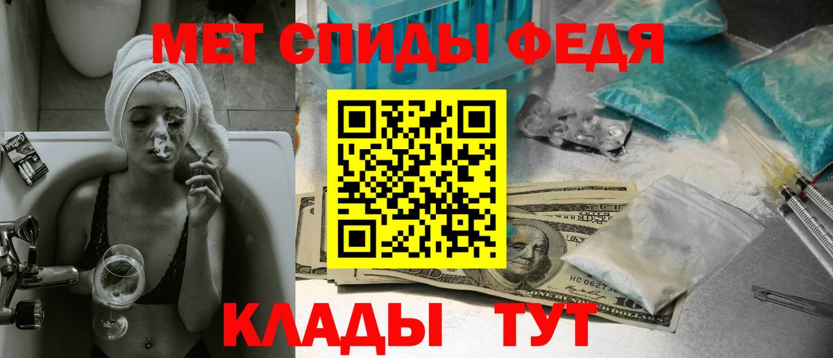 МЕТАМФЕТАМИН кристалл Севастополь