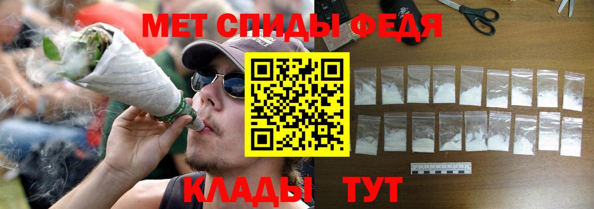 Первитин Methamphetamine  Севастополь 