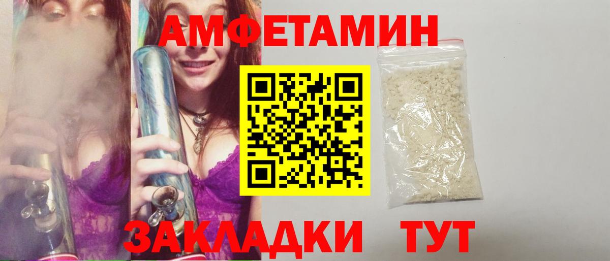 Севастополь  Первитин Methamphetamine  Вход с VPN  Первитин Methamphetamine 