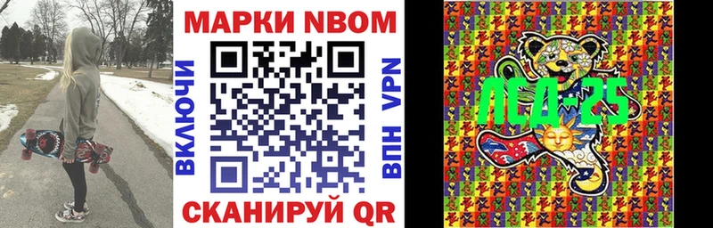 Марки 25I-NBOMe 1,8мг  Севастополь 