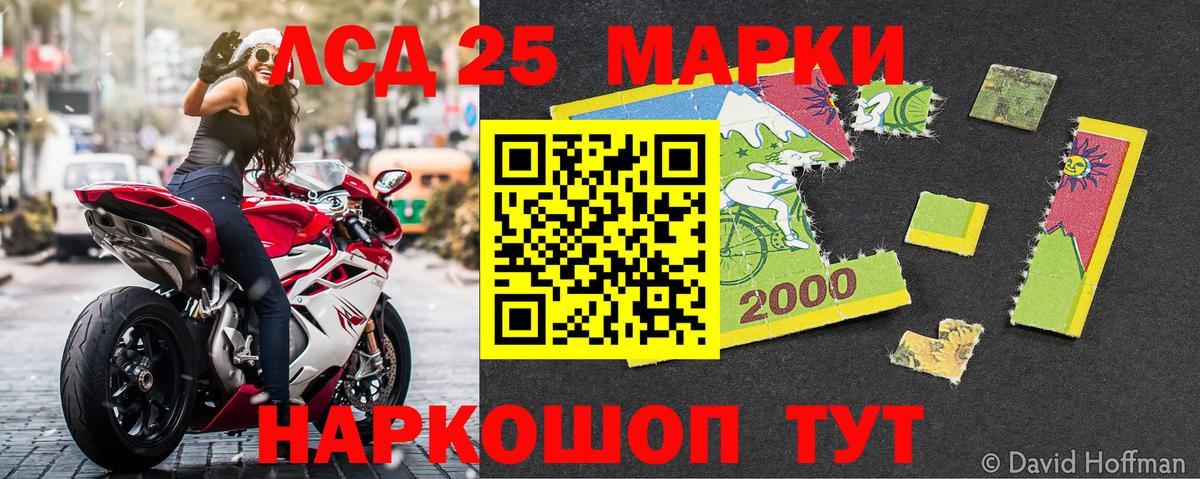 Севастополь  Марки 25I-NBOMe 1,5мг  Вход с VPN 