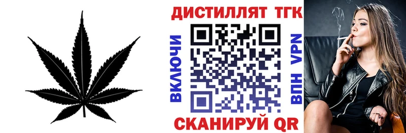 Дистиллят ТГК концентрат Севастополь