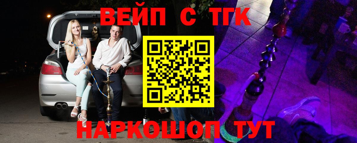 ТГК THC oil Севастополь