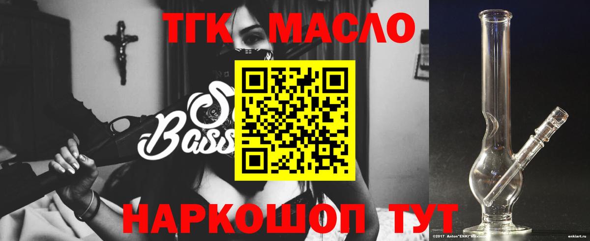 ТГК вейп с тгк  Вход с VPN  Дистиллят ТГК жижа  Севастополь 