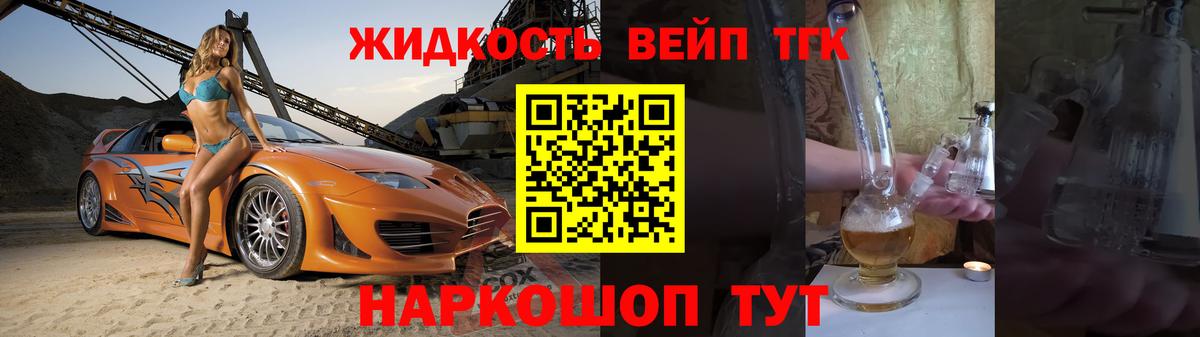 ТГК THC oil Севастополь